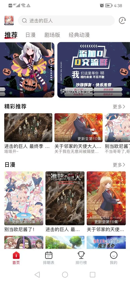 OmoFun 首页 · 今晚更新