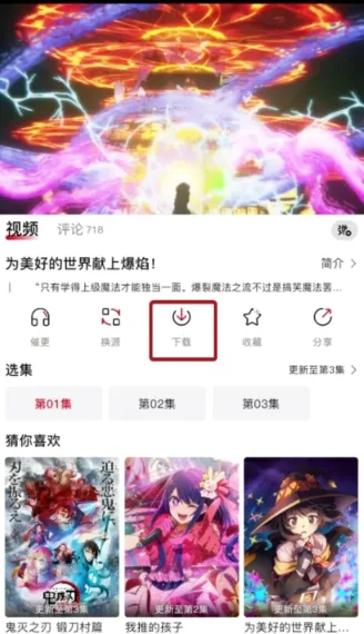 OmoFun 播放页 · 换线路