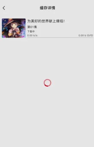 OmoFun 离线缓存
